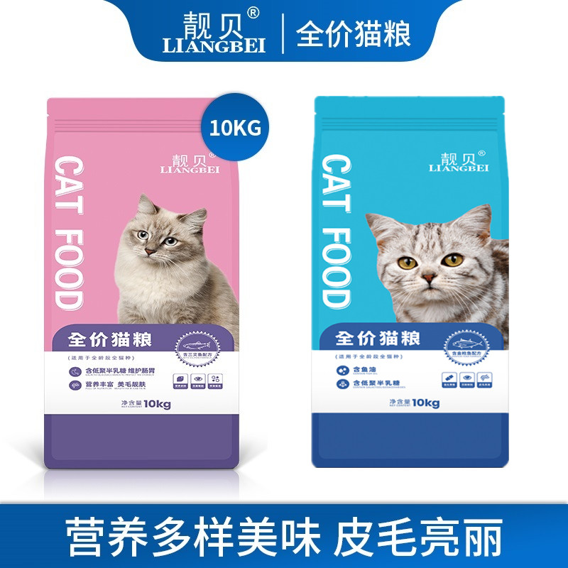 靓贝海洋鱼味猫粮10kg双色颗粒成猫粮幼猫粮全阶段猫粮多省包邮_虎窝淘