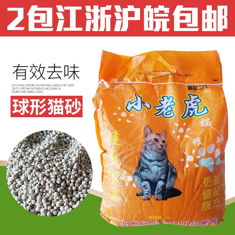 满2袋包邮小老虎猫膨润土猫砂