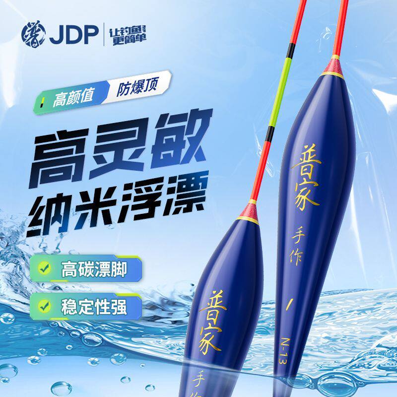 贾东普纳米鱼漂套装抗走水钓抢鱼线组