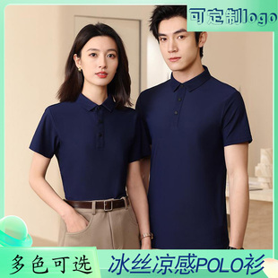 夏季凉感工作服短袖T恤男女定制logo印字企业文化POLO衫公司制服