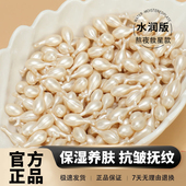 富勒烯胶原胎盘素精华液补水保湿 滋润亮肤抗皱淡化细纹小鸡腿正品