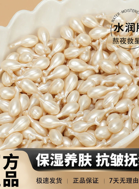 富勒烯胶原胎盘素精华液补水保湿滋润亮肤抗皱淡化细纹小鸡腿正品