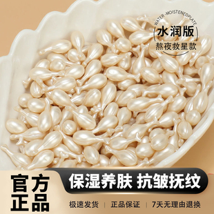 滋潤亮膚抗皺淡紋小雞腿正品 富勒烯膠原胎盤素精華液嫩白補(bǔ)水保濕