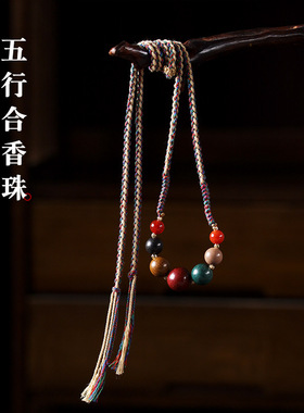 古法五行合香中药手工毛衣链