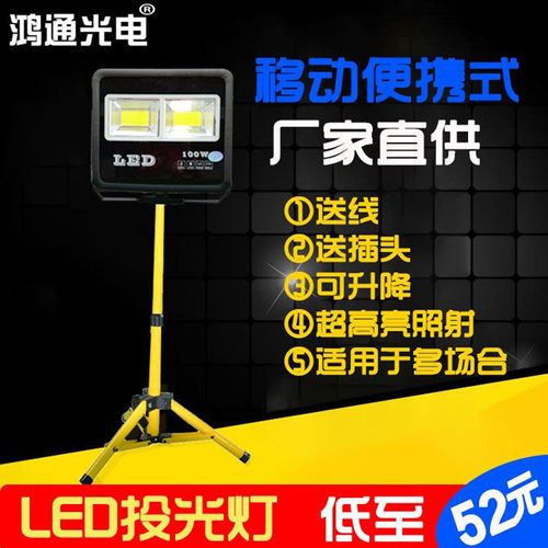 LED投光灯射灯支架可携式工作灯户外照明伸缩灯架工地移动三脚架