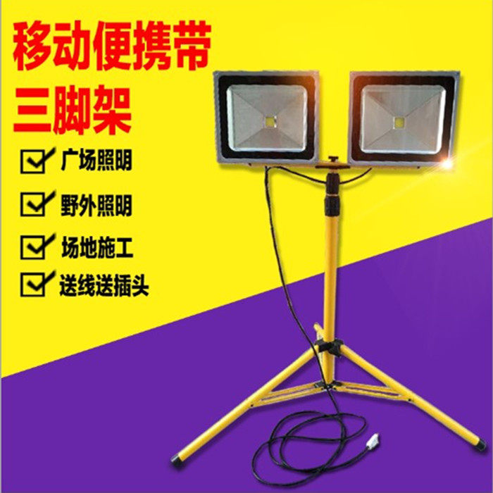 LED投光灯支架可携式灯投射灯支架修车工作灯架户外照明工地三脚