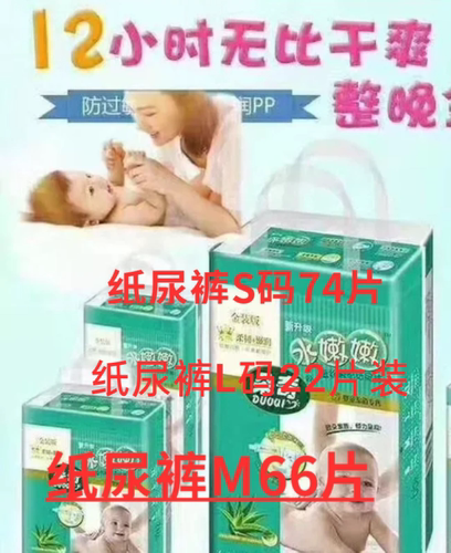 朵奇拉拉裤婴儿尿不湿超薄透气学步一体裤74片S男女宝宝通用66片M