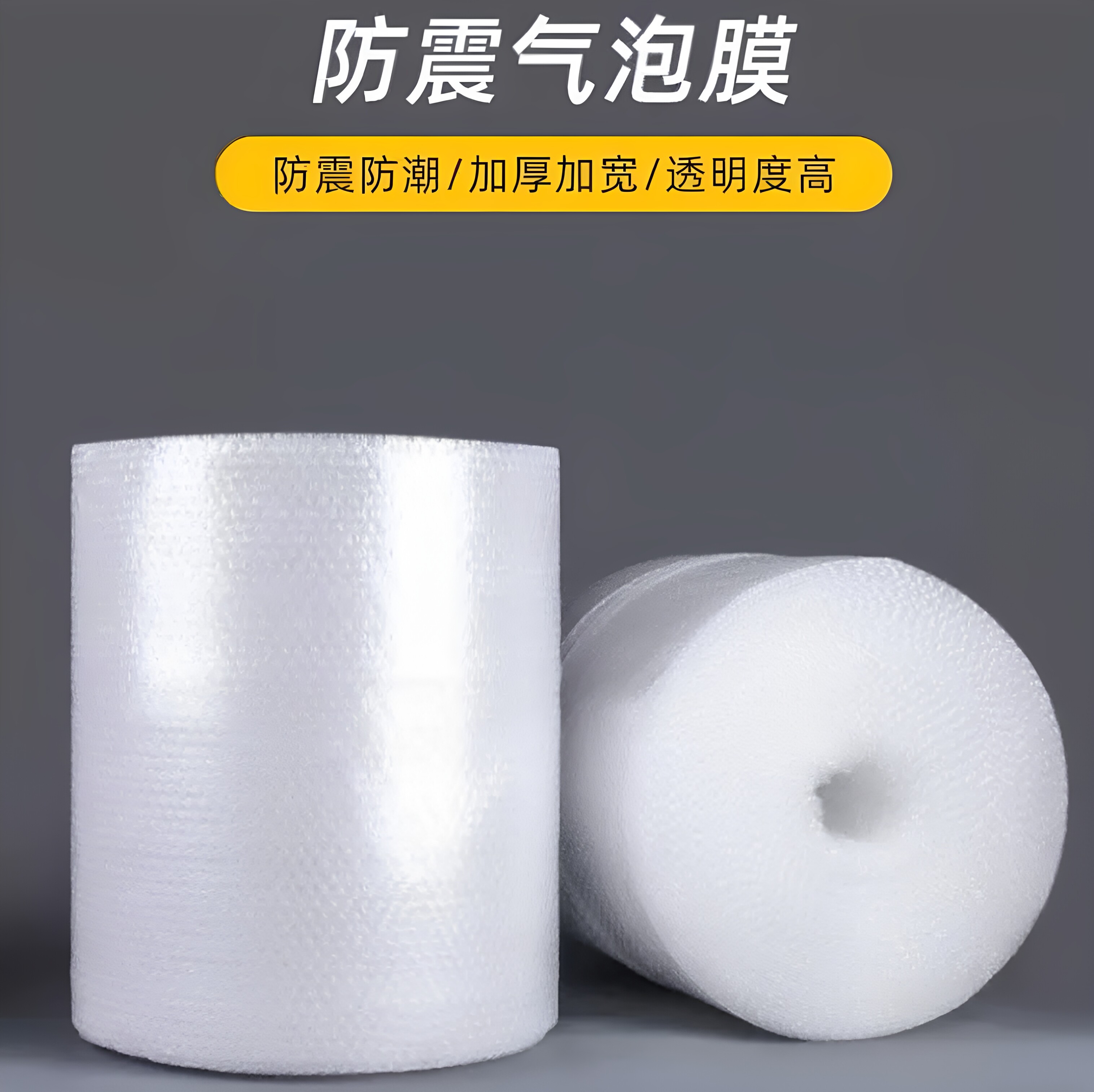 50cm100大规格工业搬家大件家具包装膜防撞防震泡沫垫气泡膜纸60