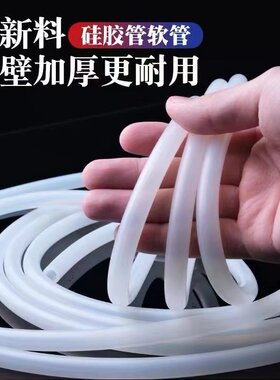 硅胶管浇地耐高温低温