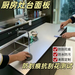 304不锈钢防刮花厨房台面雪晶钢板防污拆旧翻新一体加厚灶台面板