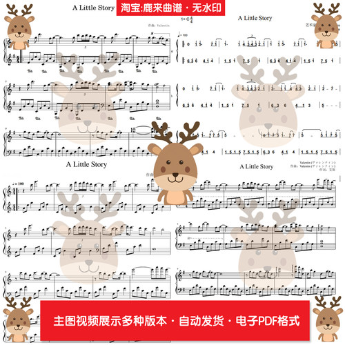 A Little Story-Valentin 共11个版本 钢琴谱简谱 PDF电子格式