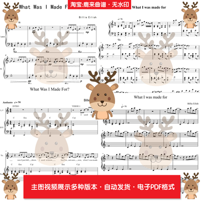What Was I Made For-Billie Eilish 共13个版本 钢琴谱 电子格式