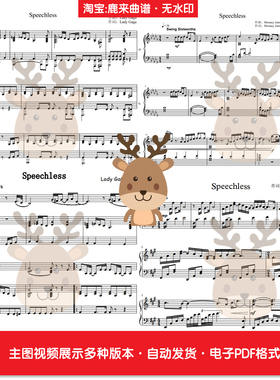 Speechless 共7个版本 钢琴谱 钢琴简谱 电子格式