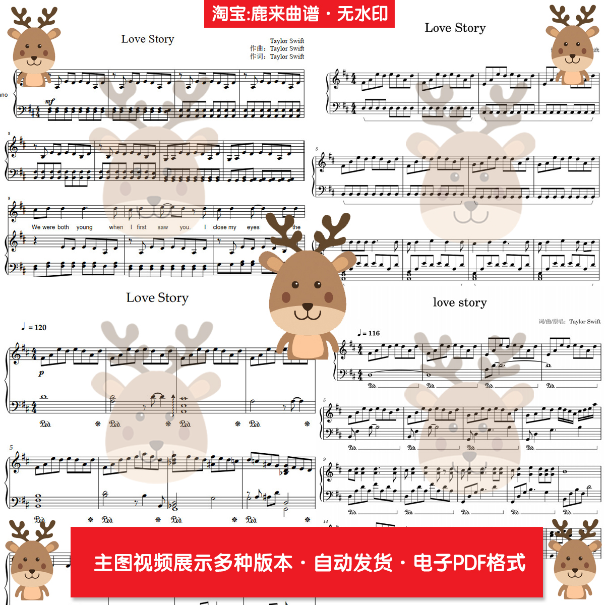 Love Story-Taylor Swift 共20个版本 钢琴谱简谱 弹唱谱电子格式