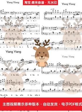 Ylang Ylang-FKJ 共6个版本 钢琴谱 电子格式