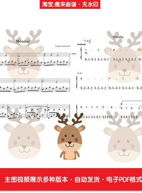 Monday-Ludovico Einaudi 共2个版本 钢琴谱 钢琴简谱 电子格式