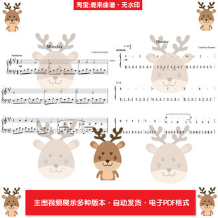 Monday-Ludovico Einaudi 共2个版本 钢琴谱 钢琴简谱 电子格式