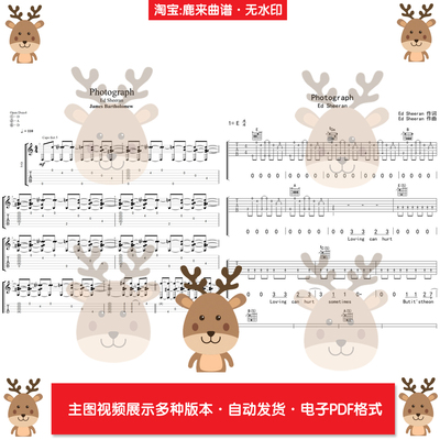 Photograph - Ed Sheeran 共2个版本 吉他谱 PDF电子格式