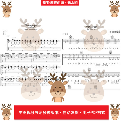 Photograph - Ed Sheeran 共2个版本 吉他谱 PDF电子格式