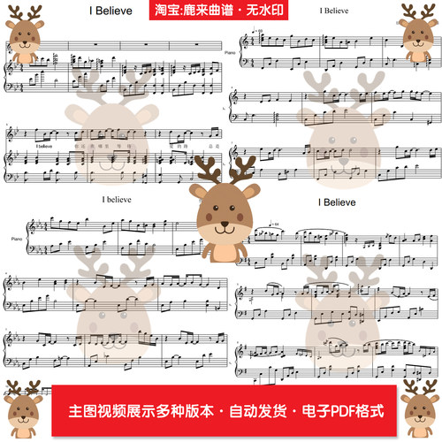 I Believe 共14个版本 钢琴谱 弹唱谱 钢琴简谱 PDF电子格式