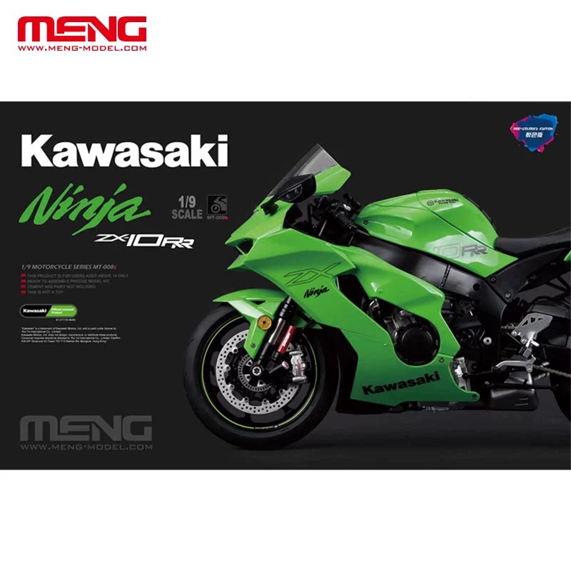 MENG 1/9 川崎 Ninja ZX-10RR 拼装模型摩托赛车悦色版MT008S