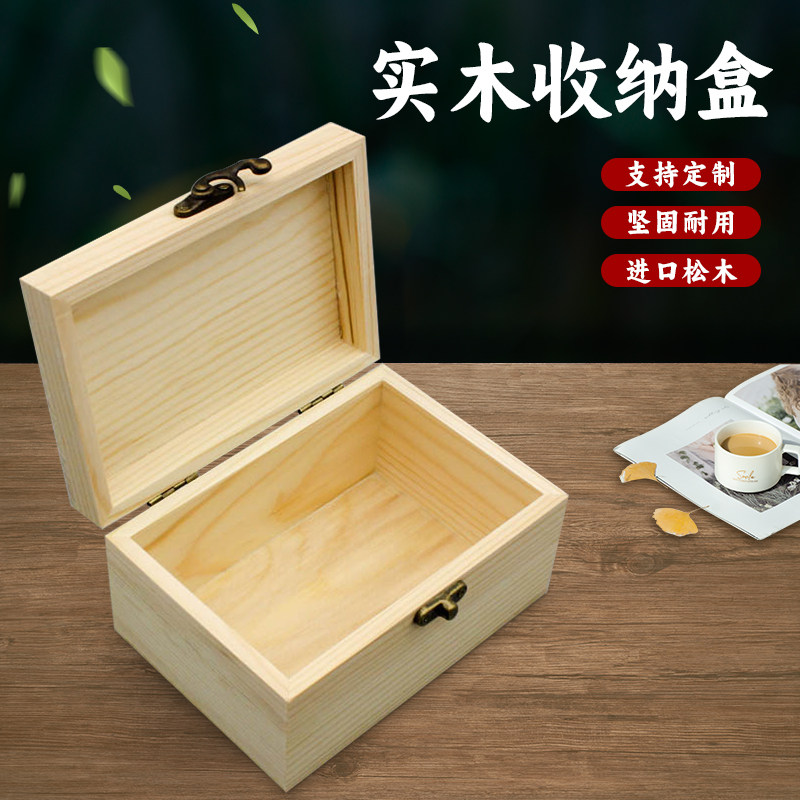 木盒长方形实木桌面收纳盒松木翻盖礼品包装盒首饰盒定制小木盒子