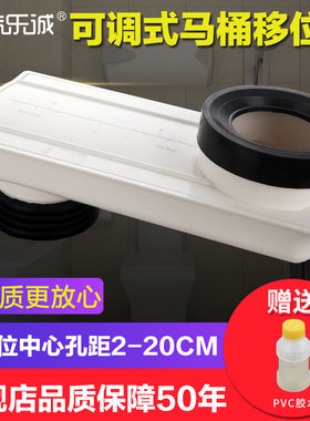 90/110pvc老式下水管道马桶用移位器位移接头配件2-20cm可调距离