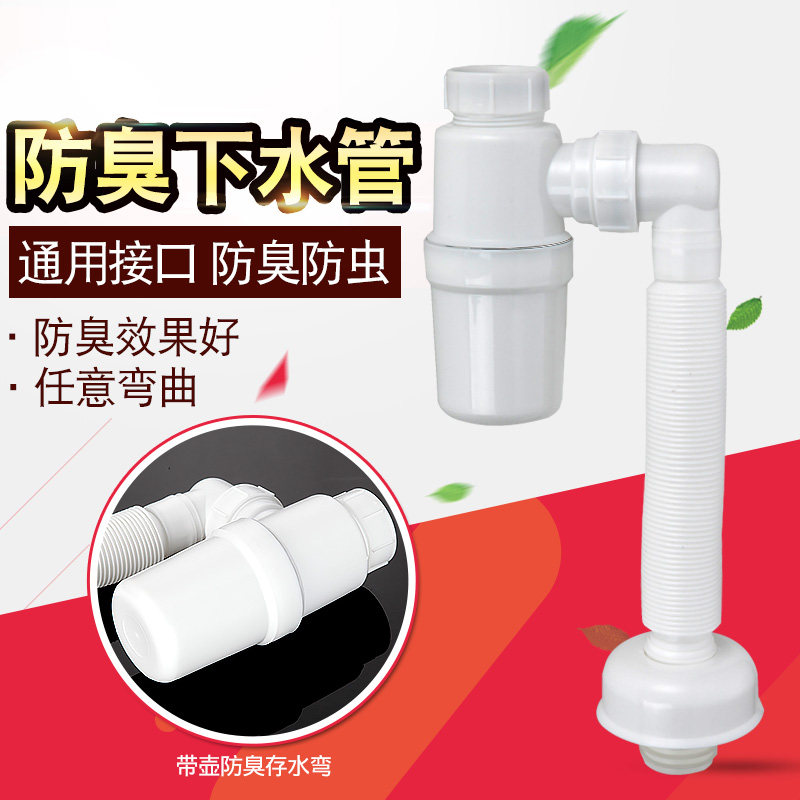 面盆台盆洗簌手脸池防臭下水软管ABS伸缩排水管防虫密封圈S弯配件