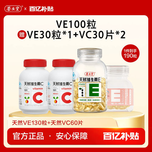 养生堂胶原蛋白肽粉饮料小分子