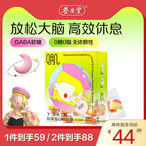 Янгьянганг амино -ту желудочная кислота клетка кислый jujube gaba gaba gaba gaba для взрослого коллагенового пептида конфеты немелатонин