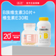 养生堂天然维生素E软胶囊ve维e祛黄褐斑30粒 天猫U先 B族30粒