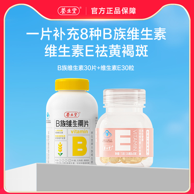 固体饮料养生堂维生素C泡腾片