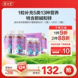 Рост здравоохранения Счастливые детские сложные таблетки витамина с подростковыми таблетками подростки кальциево -железо и цинк