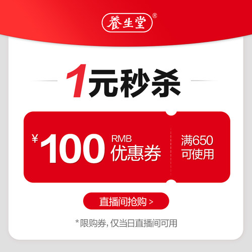 618直播专享百元大额券！