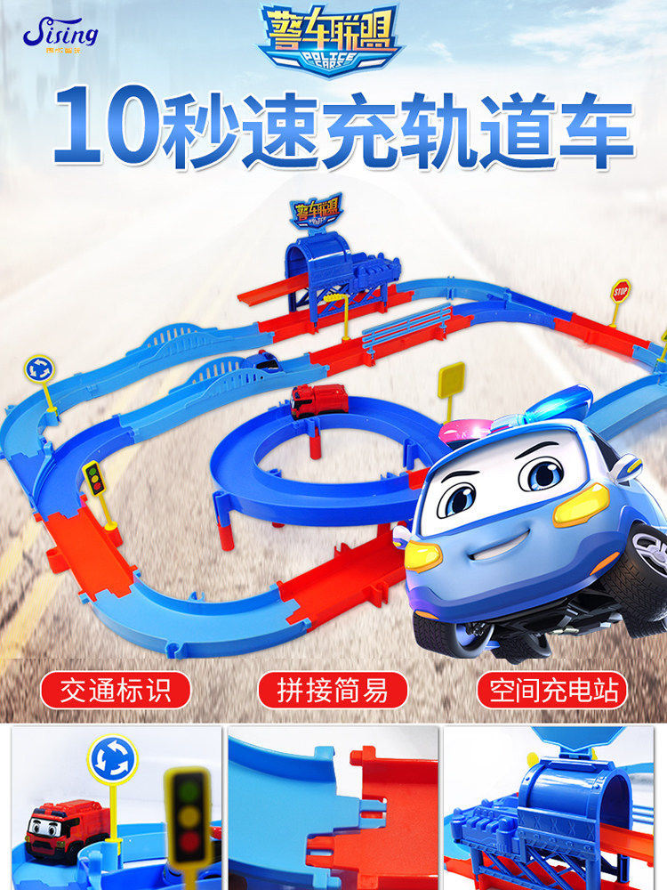 Police car Alliance Electric Convolution track Toys 10S children suit boy Puzzle Railcarin the Toy/Childs/Puzzle/Building block/Model , Electric/Remote control/Inertia/Clockwork toys , Electric/Remote control track  category - from Buy2taobao.com to provide professional Taobao agent buy service