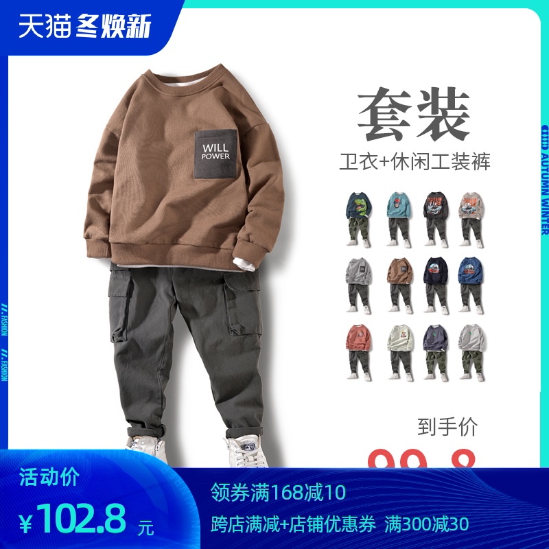 童装秋装男童套装纯棉2020新款儿童中大童卫衣长裤套装男孩韩版潮