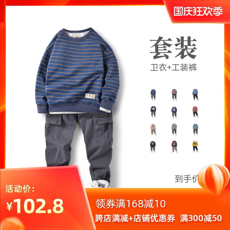 童装秋装男童套装2020新款儿童中大童卫衣长裤套装男孩洋帅气韩版