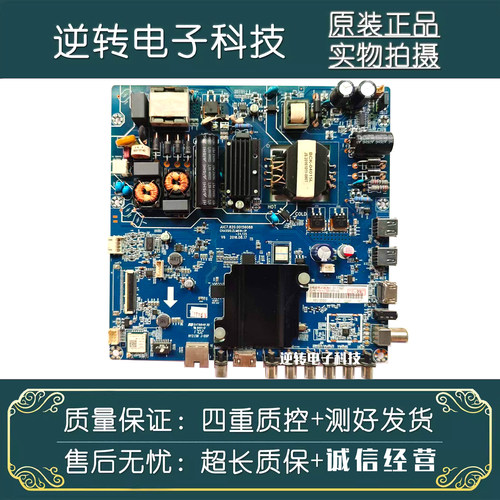 原装长虹55D3700i55A1电视主板