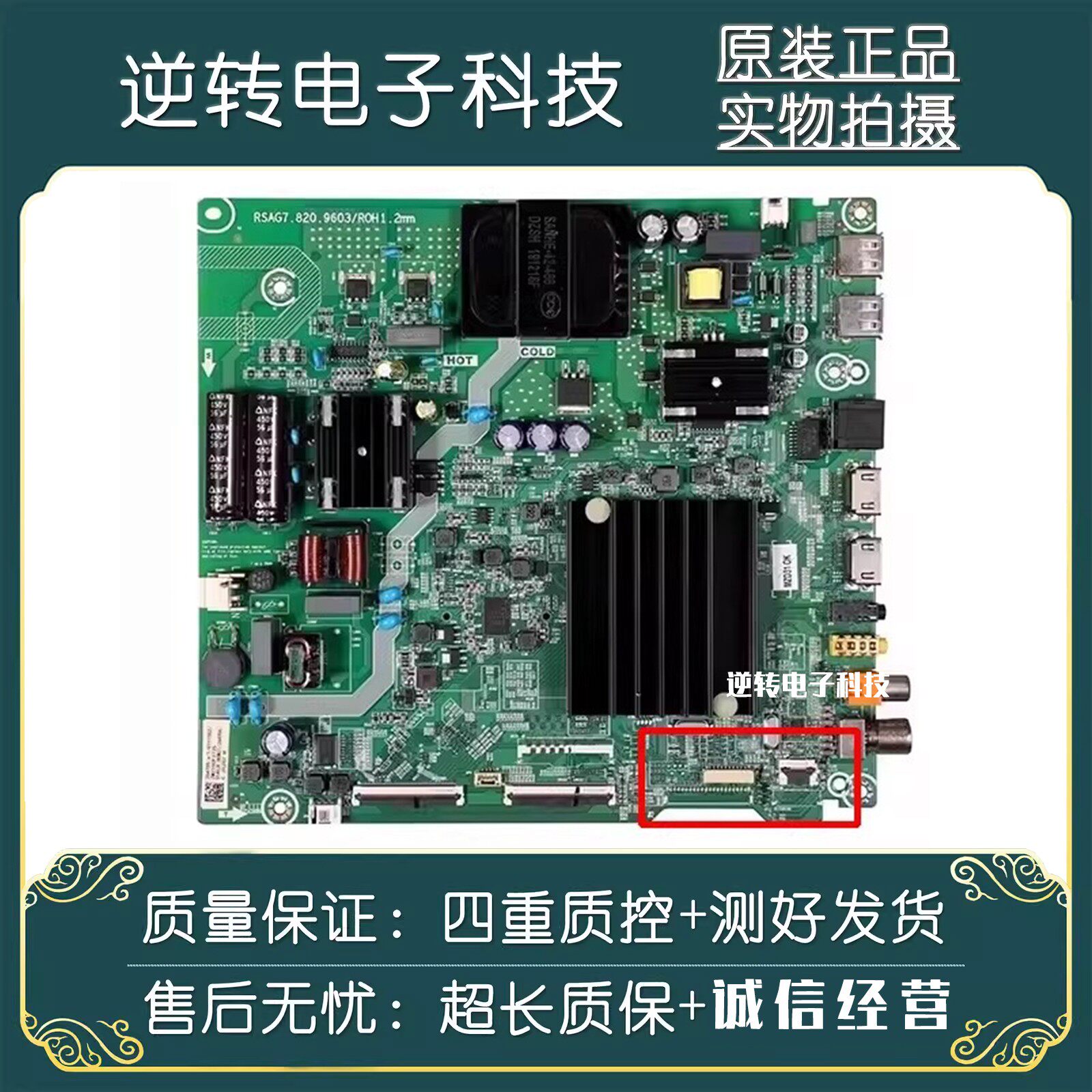 海信55A55E 55A52E HZ55E3D-M/J主板RSAG7.820.9603 现货测好直发