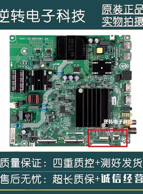 海信55A55E 55A52E HZ55E3D-M/J主板RSAG7.820.9603 现货测好直发