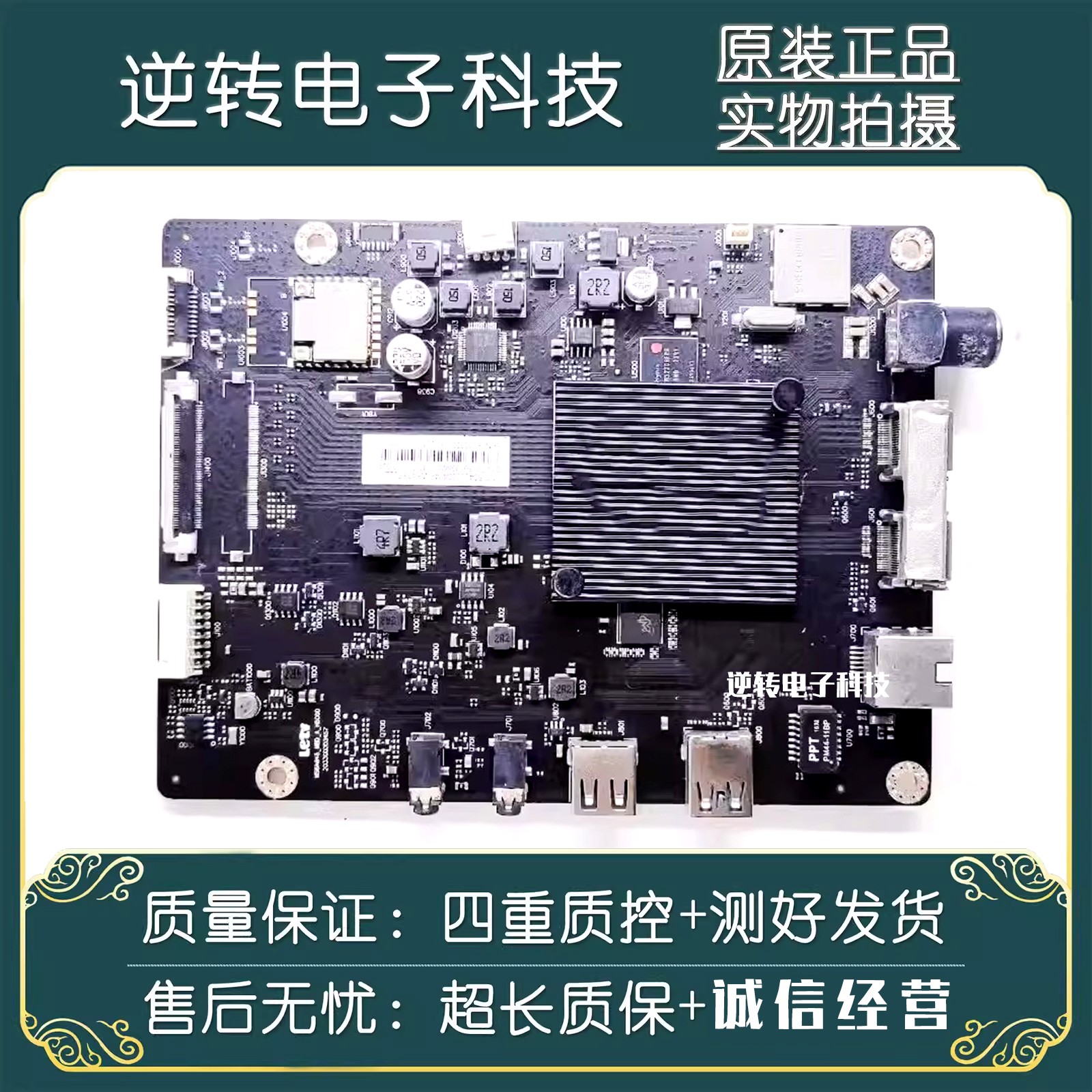 原装乐视D404FCN2电视主板