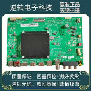 原装雷鸟TCL 75S353C电视主板 40-M96523-MAC2HG屏LVU750NDBL直发