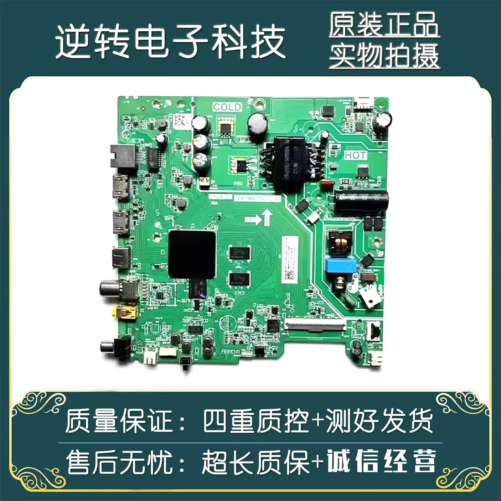 原装TCL电视32V6E主板