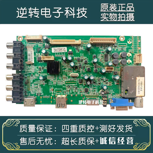 TCLLE42C18LE42D8810主板