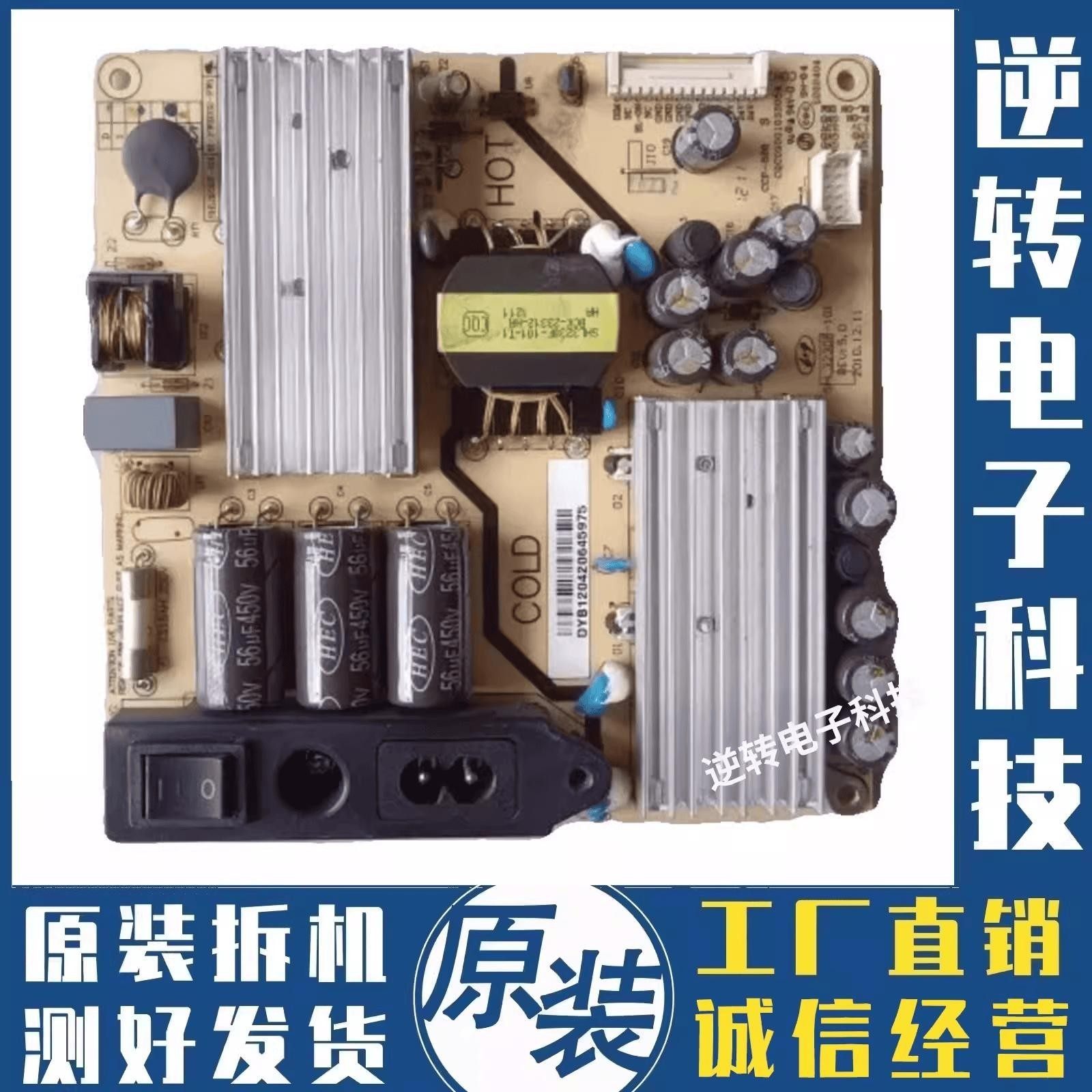 原装三洋32CE630LED电视电源板