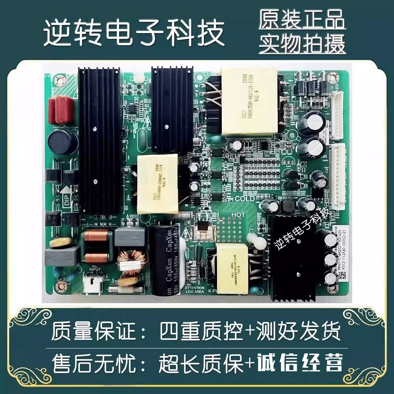 松下TH一55EX600C液晶电视电源板