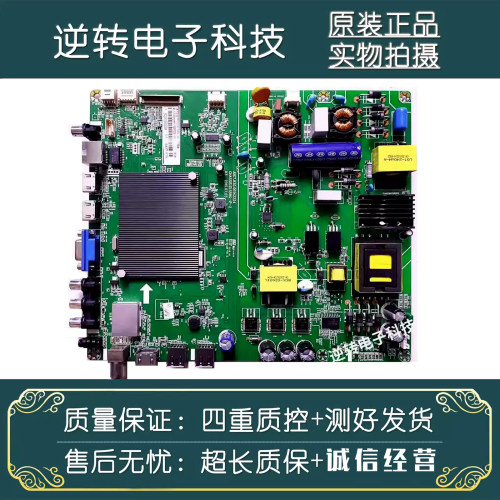 原装长虹49U3C电视主板