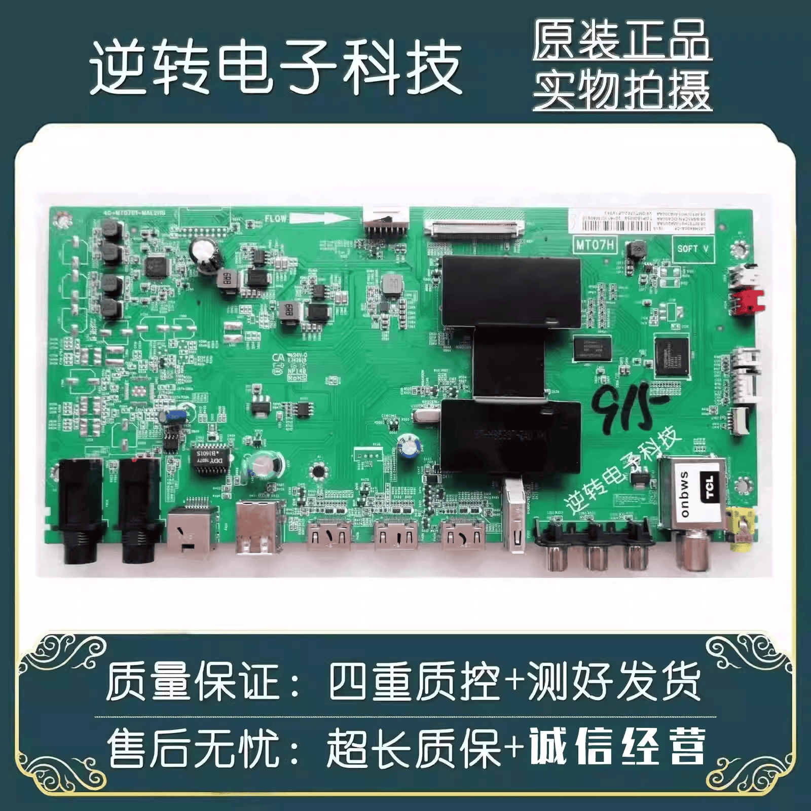 原装TCLL55H8800A-CF主板