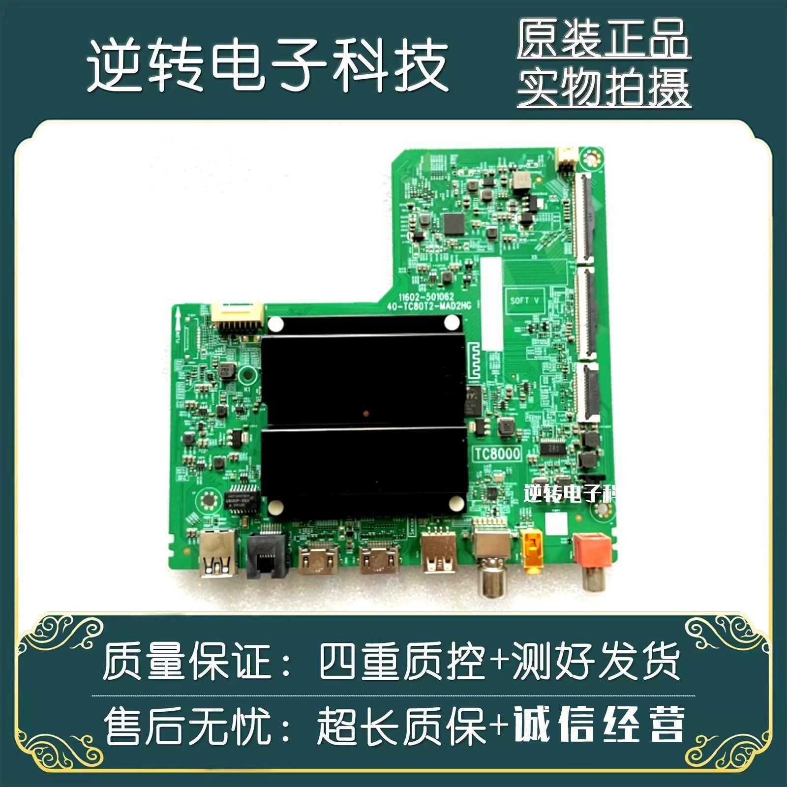 原装雷鸟65S375C电视主板