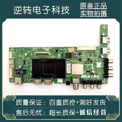 原装创维55E3500主板